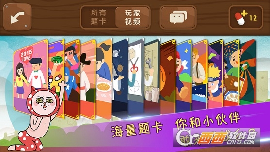 疯狂来往(疯狂猜词)