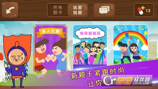 疯狂来往(疯狂猜词)