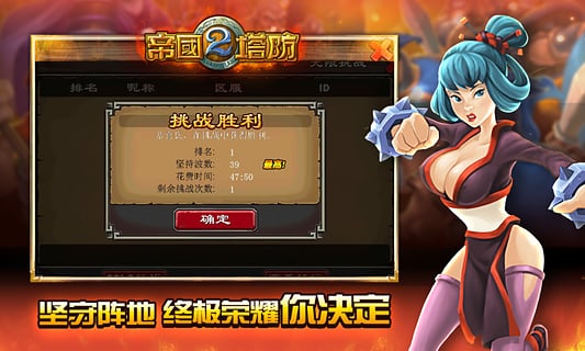 帝国塔防2修改水晶