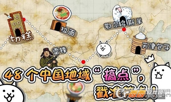 喵星人大战正版2022中文版