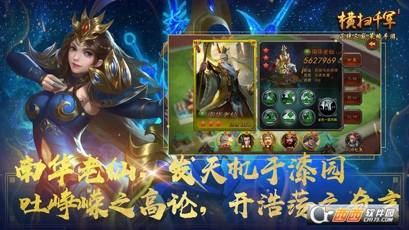 横扫千军2022最新版