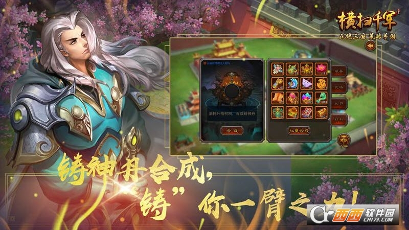 横扫千军2022最新版