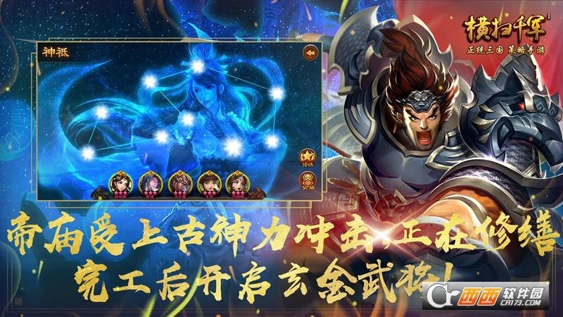 横扫千军2022最新版