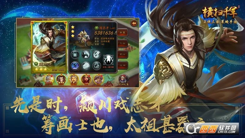 横扫千军2022最新版