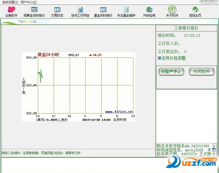 工行纸黄金实时报价系统