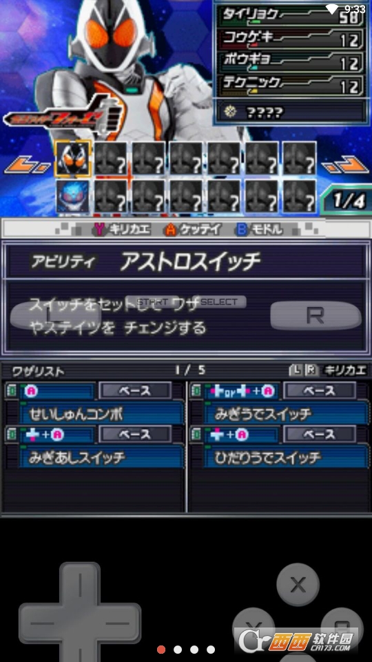 完全假面骑士骑士世代2