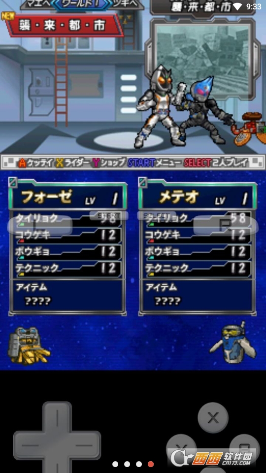 完全假面骑士骑士世代2