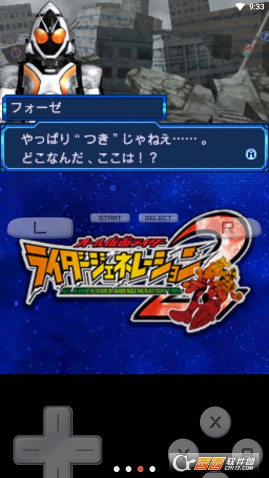 完全假面骑士骑士世代2