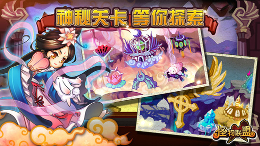 怪物X联盟2018最新版