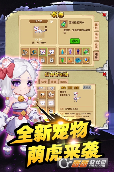 2022造梦西游ol九游版