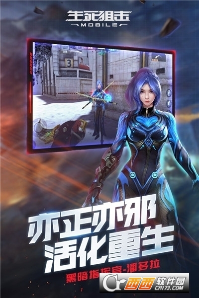 生死狙击手机安卓版