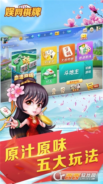 娱网棋(牌)手机版