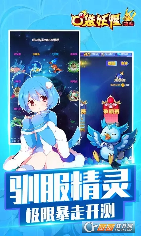 口袋妖怪决斗多玩版