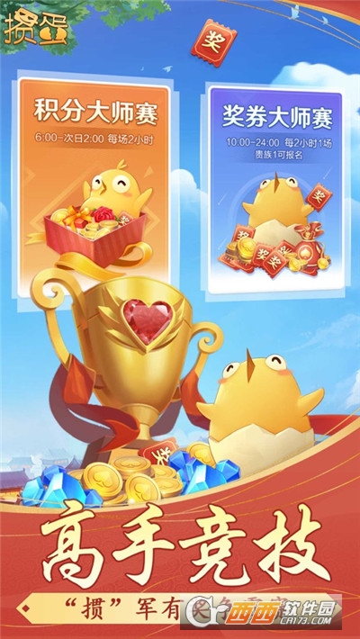 淮安掼蛋免费安卓版