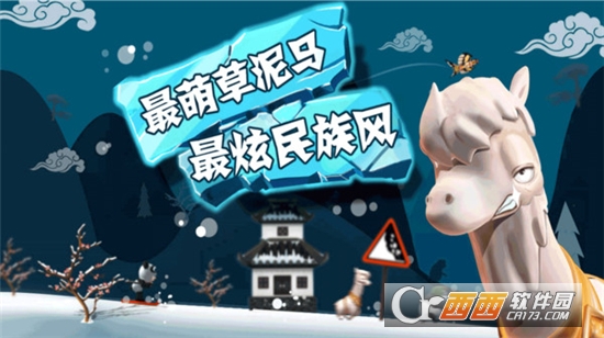 滑雪大冒险西游版