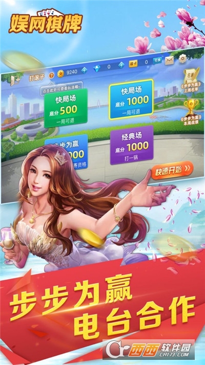 娱网棋.牌大连打滚子手机版游戏