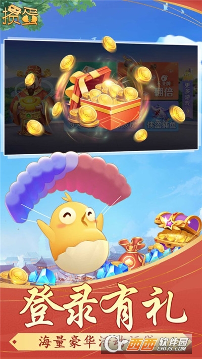 淮安掼蛋最新版