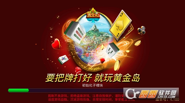 黄金岛手机版最新版2022