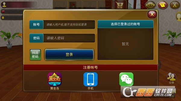 黄金岛手机版最新版2022