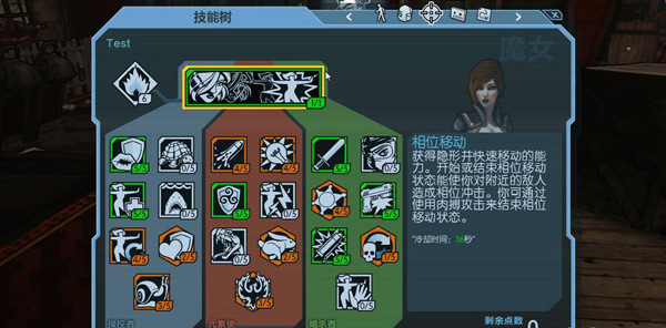 无主之地(Borderlands)v1.41十五项修改器