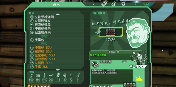 无主之地(Borderlands)v1.41十五项修改器