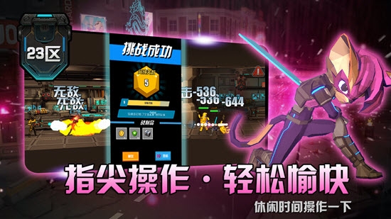 23区(动作roguelike手游)