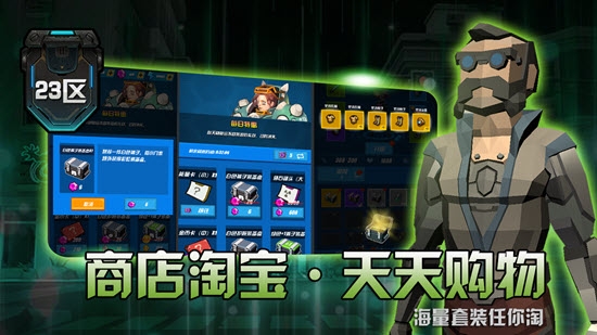 23区(动作roguelike手游)