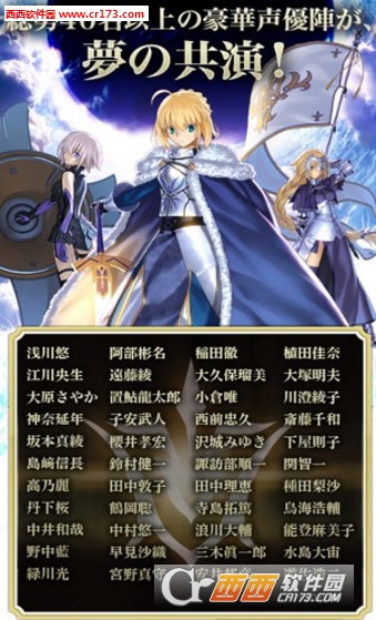 Fate/Grand Order国服版