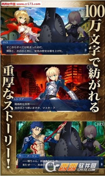 Fate/Grand Order国服版