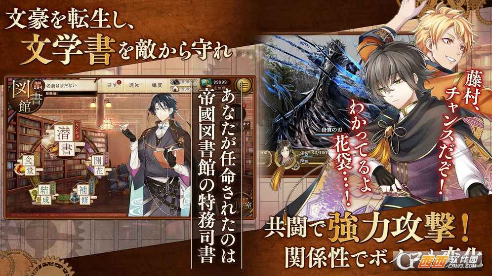 文豪与炼金术师(文豪とアルケミスト)国服