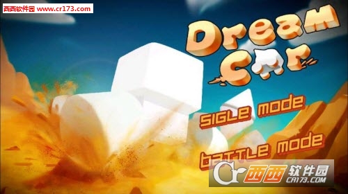 Dream Car(梦想之车正式版)