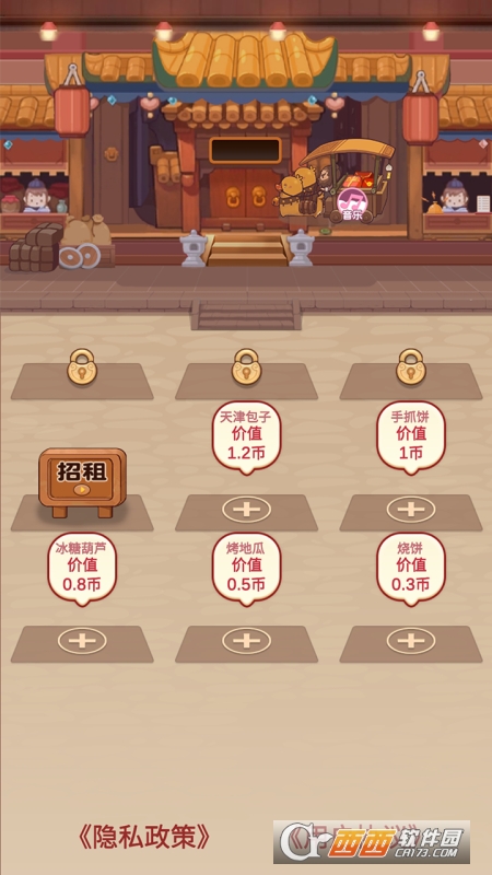 美味人生红包版