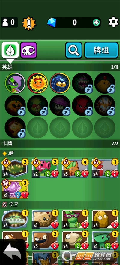 pvz英雄999999钻石2022