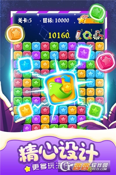 消灭星星全新版安卓最新版