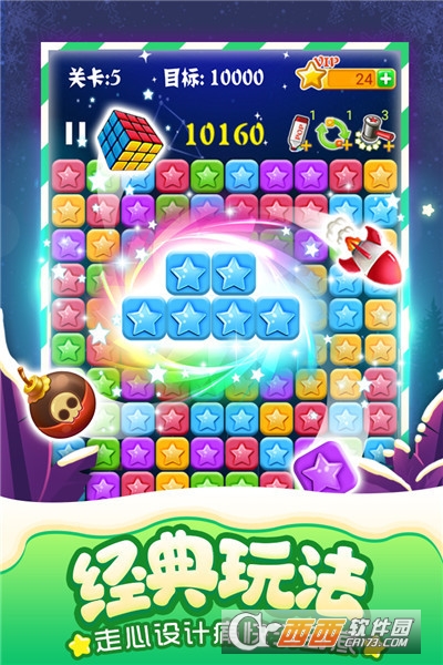 消灭星星全新版安卓最新版