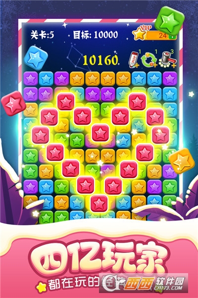 消灭星星全新版安卓最新版