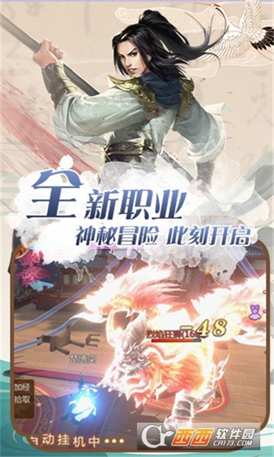 江山战天下刀剑物语最新版