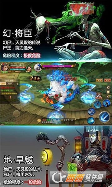 茅山志异最新版