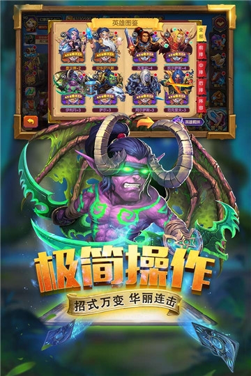 斗卡勇士华为版