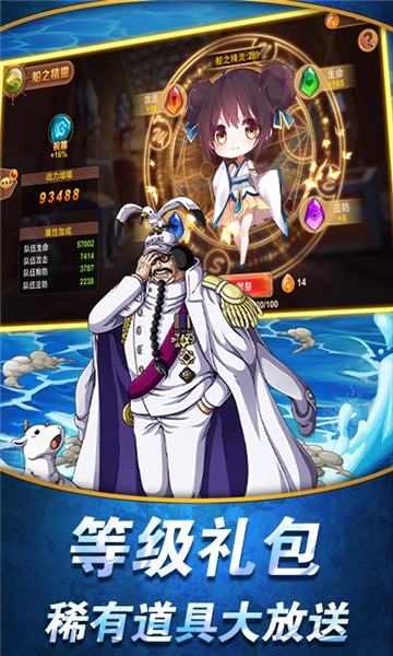 少年勇者团海量版