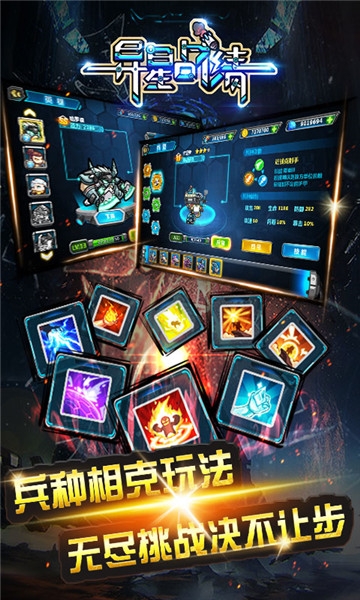 异星战绩单机版