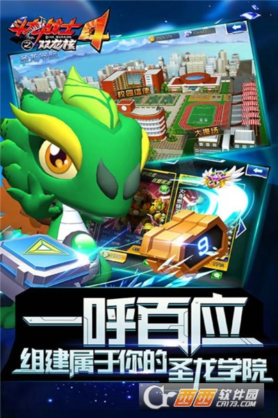 斗龙战士4之双龙核安卓版