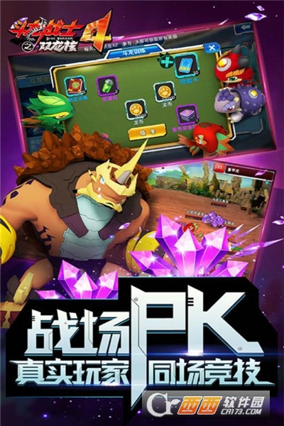 斗龙战士4之双龙核安卓版