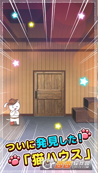 逃脱游戏秘密的猫咪小屋