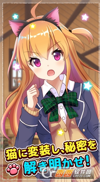 逃脱游戏秘密的猫咪小屋