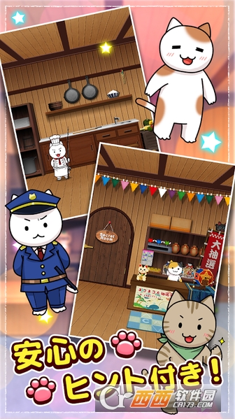 逃脱游戏秘密的猫咪小屋