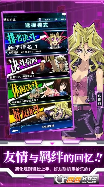 游戏王巨大喷流