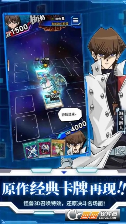 游戏王巨大喷流