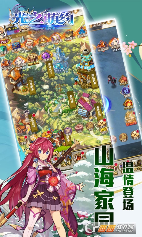 光之萌约最新版无限礼包