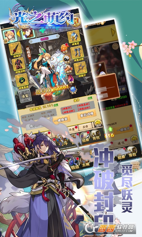 光之萌约最新版无限礼包